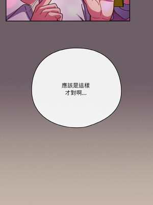 天上掉下來的爽缺 34-35話_34_02