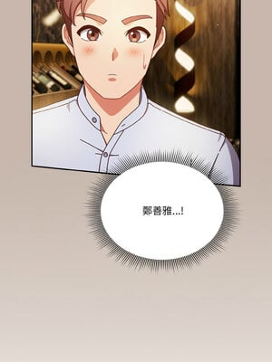 天上掉下來的爽缺 34-35話_34_07