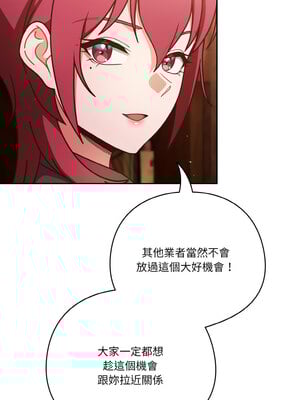 天上掉下來的爽缺 34-35話_34_08