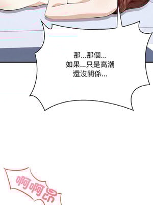 愛上按摩師 10-11話_10_04
