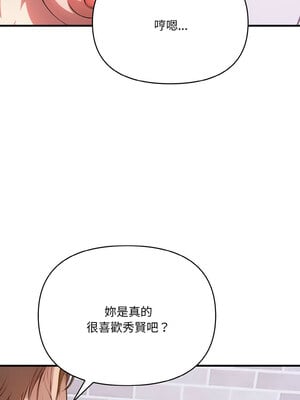 愛上按摩師 10-11話_10_06