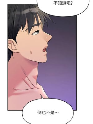 洞洞雜貨店 114-115話_114_06