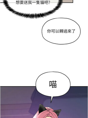 洞洞雜貨店 114-115話_115_14