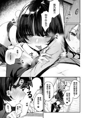 [めんぼー] せっくす・おんりー・めもりー (COMIC 快楽天ビースト 2025年3月号) [迟远个人汉化] [DL版]_07