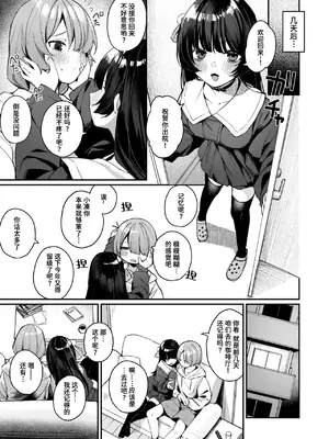 [めんぼー] せっくす・おんりー・めもりー (COMIC 快楽天ビースト 2025年3月号) [迟远个人汉化] [DL版]_03