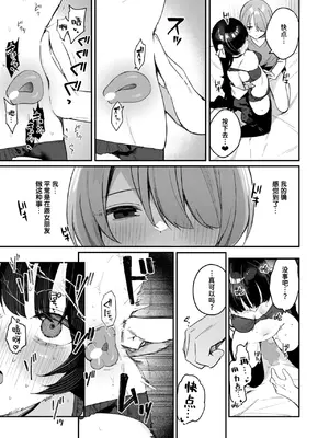 [めんぼー] せっくす・おんりー・めもりー (COMIC 快楽天ビースト 2025年3月号) [迟远个人汉化] [DL版]_11