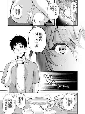 [おはらや (おはら誠)] 「おにい...大好き♥」〜久々に再会したらドスケベJDになっていた嫁の妹に搾りとられまくる浮気SEX♥〜 [中国翻訳]_26
