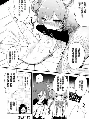 [Grand lemon (隣)] キモブタおじさん精液マシマシ唾液オオメ (オンゲキ) [中国翻訳] [DL版]_8