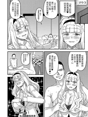 [ガジェット工房 (A-10)] 完全屈服公衆便姫ch.10 (アイドルマスター) [BLUE氪个人翻译] [DL版]_20