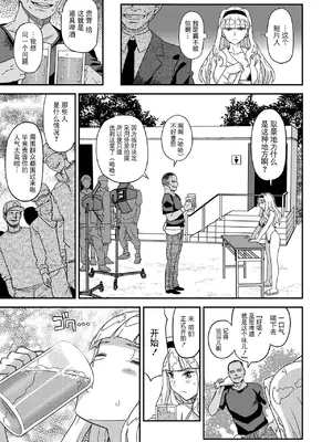 [ガジェット工房 (A-10)] 完全屈服公衆便姫ch.10 (アイドルマスター) [BLUE氪个人翻译] [DL版]_03