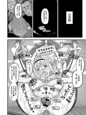 [ガジェット工房 (A-10)] 完全屈服公衆便姫ch.10 (アイドルマスター) [BLUE氪个人翻译] [DL版]_16