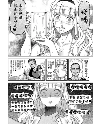 [ガジェット工房 (A-10)] 完全屈服公衆便姫ch.10 (アイドルマスター) [BLUE氪个人翻译] [DL版]_06