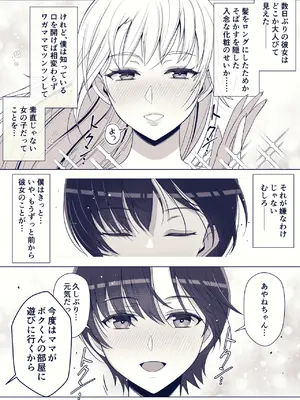 [よしよし屋] ママって呼んでいっぱい甘えて3_50