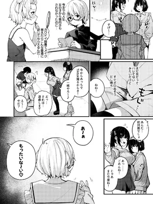 [めんぼーれんぽー (めんぼー)] ボクの気持ちをもてあそぶ童貞狩りお姉さんに絞られまくる話_04