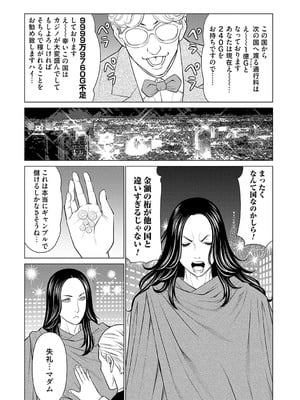 [タカスギコウ] 母は今ちょっと異世界に行っておりまして 下 [DL版]_004