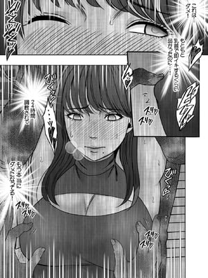 [クリムゾン] 乳首で即イキしちゃう女子大生がおっパブでとんでもないことに…_sokuiki_zyosidaisei_05