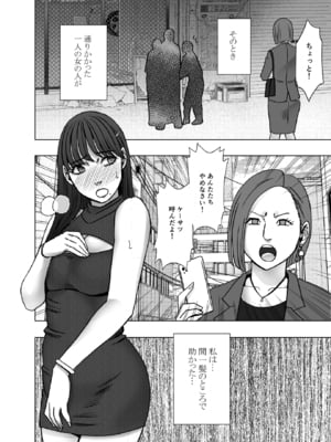 [クリムゾン] 乳首で即イキしちゃう女子大生がおっパブでとんでもないことに…_sokuiki_zyosidaisei_10