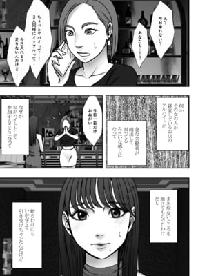 [クリムゾン] 乳首で即イキしちゃう女子大生がおっパブでとんでもないことに…_sokuiki_zyosidaisei_13