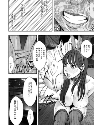[クリムゾン] 乳首で即イキしちゃう女子大生がおっパブでとんでもないことに…_sokuiki_zyosidaisei_28