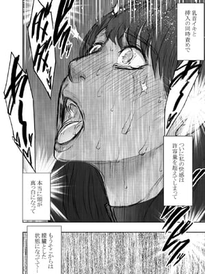[クリムゾン] 乳首で即イキしちゃう女子大生がおっパブでとんでもないことに…_sokuiki_zyosidaisei_55