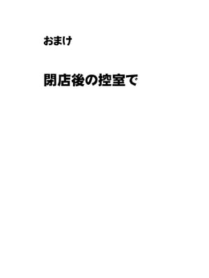 [クリムゾン] 乳首で即イキしちゃう女子大生がおっパブでとんでもないことに…_sokuiki_zyosidaisei_59