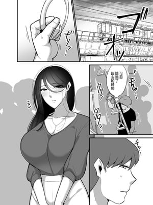 [ぼたもち] まさかあの鬼上司が俺のセフレになるなんて…3〜上司と秘密の甘々濃密同棲生活〜 [中国翻訳]_02__001