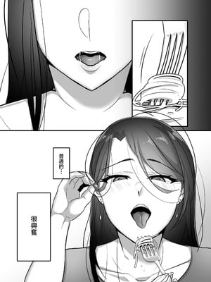 [ぼたもち] まさかあの鬼上司が俺のセフレになるなんて…3〜上司と秘密の甘々濃密同棲生活〜 [中国翻訳]_04__003