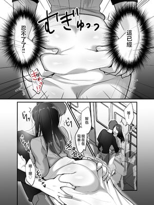 [ぼたもち] まさかあの鬼上司が俺のセフレになるなんて…3〜上司と秘密の甘々濃密同棲生活〜 [中国翻訳]_19__018