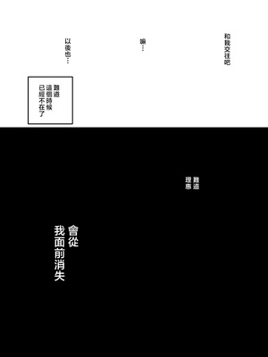 [ぼたもち] まさかあの鬼上司が俺のセフレになるなんて…3〜上司と秘密の甘々濃密同棲生活〜 [中国翻訳]_78__077