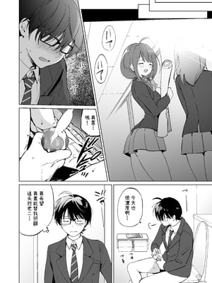 [くりもも (つかこ)] 俺の幼なじみがあまあまカワイイ総集編｜我的青梅竹馬甜美可愛 總集篇 [中文] [OwLoww]_009
