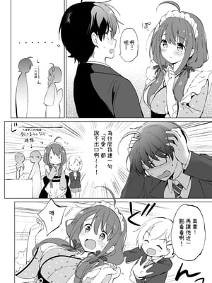 [くりもも (つかこ)] 俺の幼なじみがあまあまカワイイ総集編｜我的青梅竹馬甜美可愛 總集篇 [中文] [OwLoww]_011