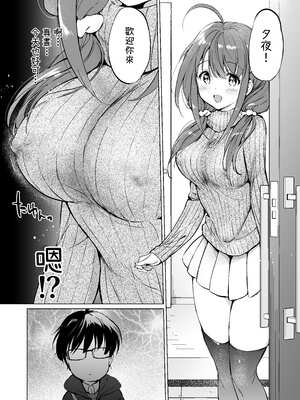 [くりもも (つかこ)] 俺の幼なじみがあまあまカワイイ総集編｜我的青梅竹馬甜美可愛 總集篇 [中文] [OwLoww]_049