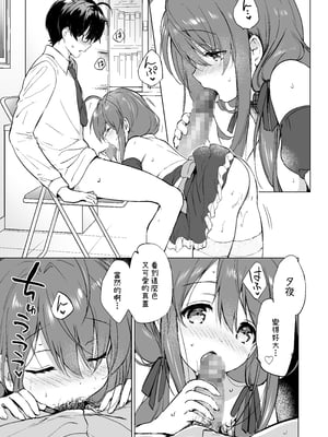 [くりもも (つかこ)] 俺の幼なじみがあまあまカワイイ総集編｜我的青梅竹馬甜美可愛 總集篇 [中文] [OwLoww]_084