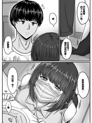 [せびれ] 幼なじみハーレムから始まる恋人性活 ~黒髪ショートの巨乳幼馴染とたっぷりコスプレセックスした一週間の恋人期間~ [甜族星人赞助汉化]_009
