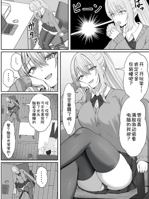 [サンバルキン] ハーフ義妹との甘い日常と濃密セックス 3 [甜族星人x我不看本子汉化]_08