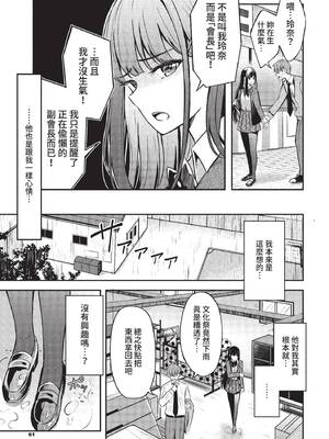 COMIC BAVEL 2022年5月号 [中国翻訳] [無修正] [DL版]_062