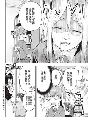 COMIC BAVEL 2022年5月号 [中国翻訳] [無修正] [DL版]_349