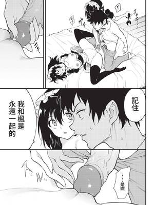 COMIC BAVEL 2022年5月号 [中国翻訳] [無修正] [DL版]_032