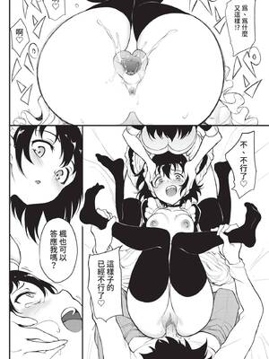 COMIC BAVEL 2022年5月号 [中国翻訳] [無修正] [DL版]_035