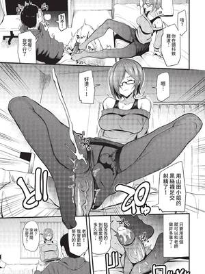 COMIC BAVEL 2022年5月号 [中国翻訳] [無修正] [DL版]_312