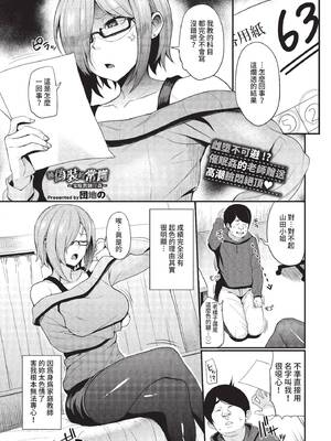COMIC BAVEL 2022年5月号 [中国翻訳] [無修正] [DL版]_308