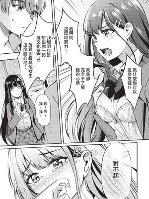 COMIC BAVEL 2022年5月号 [中国翻訳] [無修正] [DL版]_064