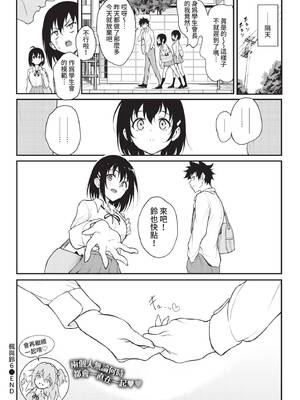 COMIC BAVEL 2022年5月号 [中国翻訳] [無修正] [DL版]_039