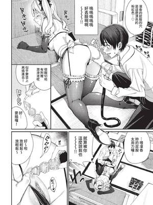 COMIC BAVEL 2022年5月号 [中国翻訳] [無修正] [DL版]_043