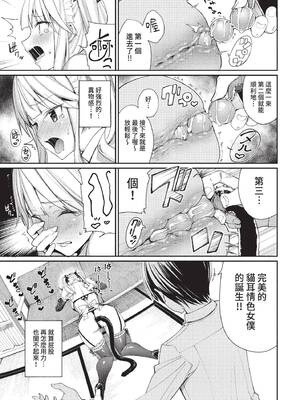 COMIC BAVEL 2022年5月号 [中国翻訳] [無修正] [DL版]_044
