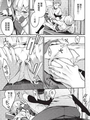 COMIC BAVEL 2022年4月号 [中国翻訳] [無修正] [DL版]_040
