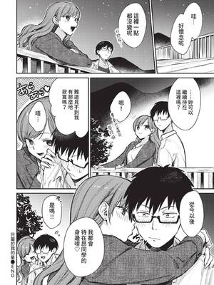 COMIC BAVEL 2022年4月号 [中国翻訳] [無修正] [DL版]_035