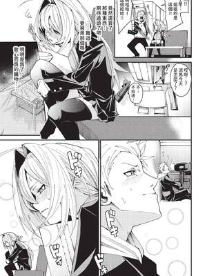 COMIC BAVEL 2022年4月号 [中国翻訳] [無修正] [DL版]_058