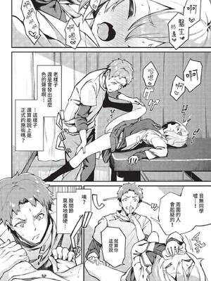 COMIC BAVEL 2022年4月号 [中国翻訳] [無修正] [DL版]_039