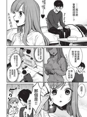 COMIC BAVEL 2022年4月号 [中国翻訳] [無修正] [DL版]_017